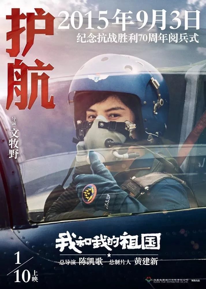 我和我的祖国，深情与时代的共鸣