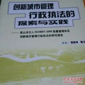行政管理制度的创新与完善，探索与实践