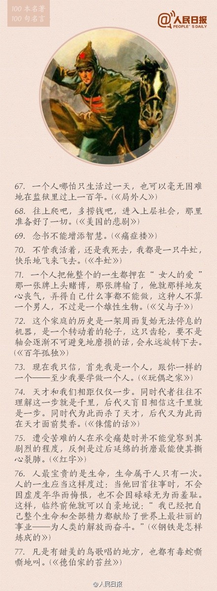 世界名著读后感，探寻人类文明的智慧之光