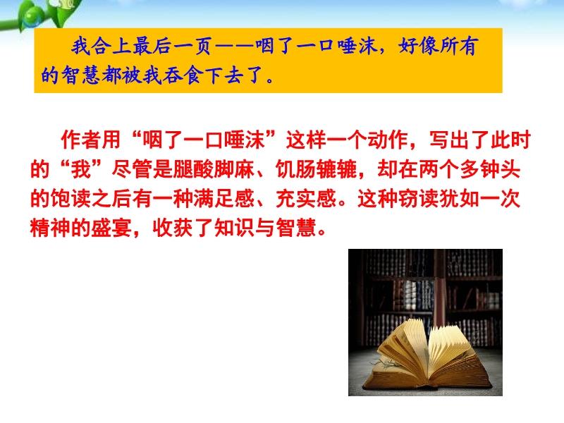 窃读记的启示，阅读的力量与知识的渴望