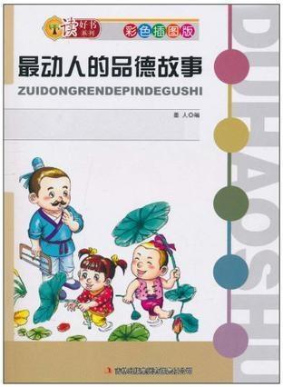 如何读好书