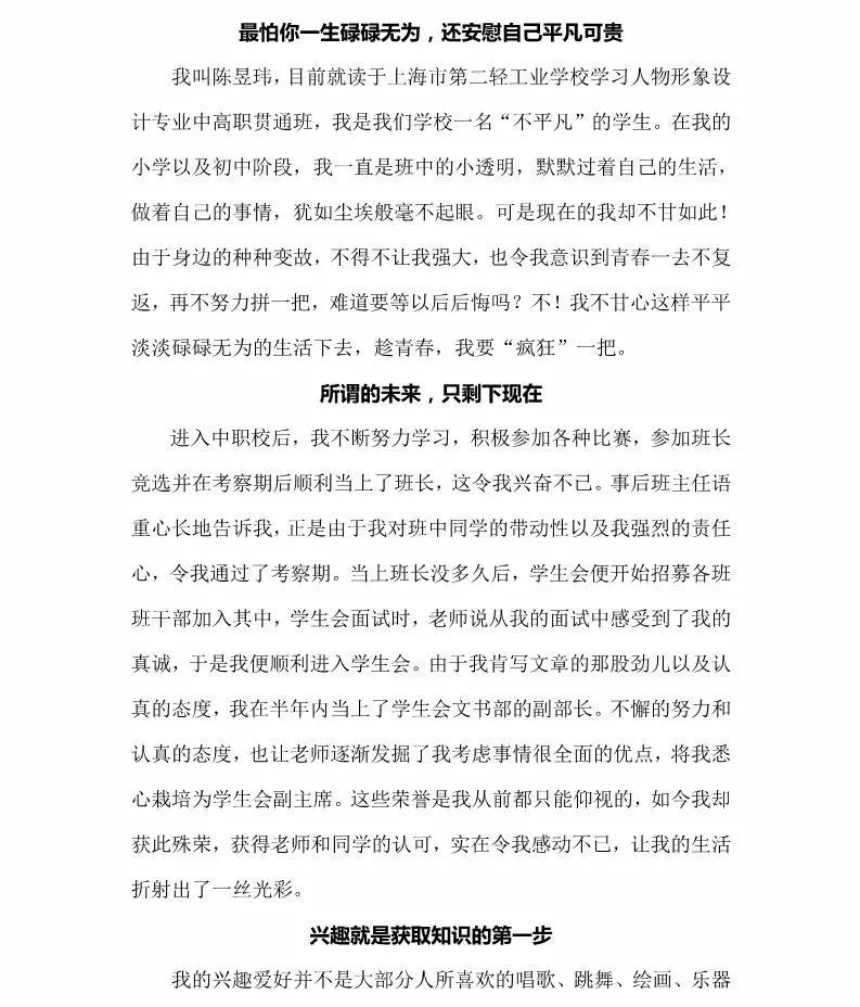 用心去工作的读后感，深度挖掘与自我提升