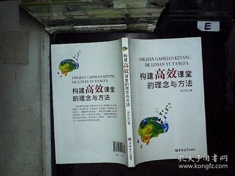 如何构建高效课堂，策略与实践