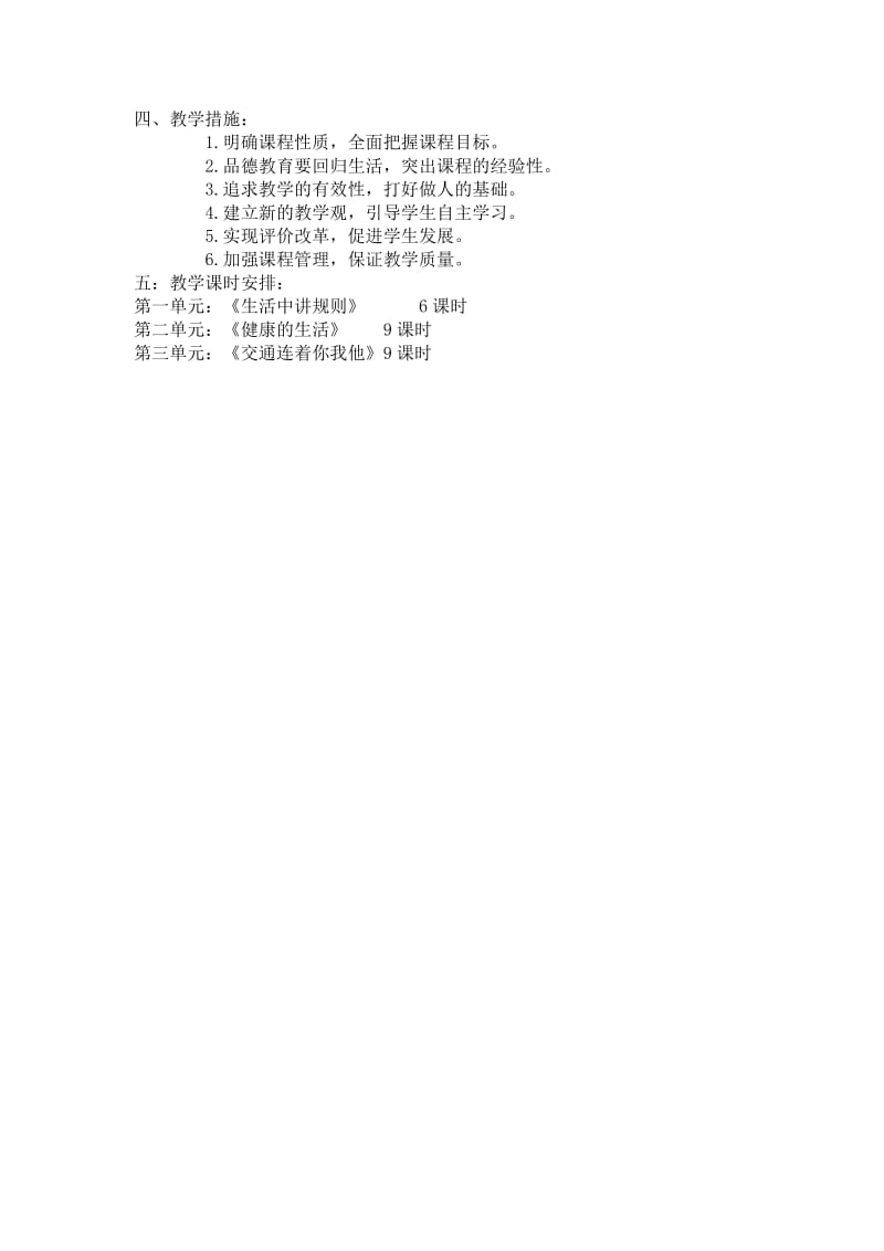 邪龙无心 第45页