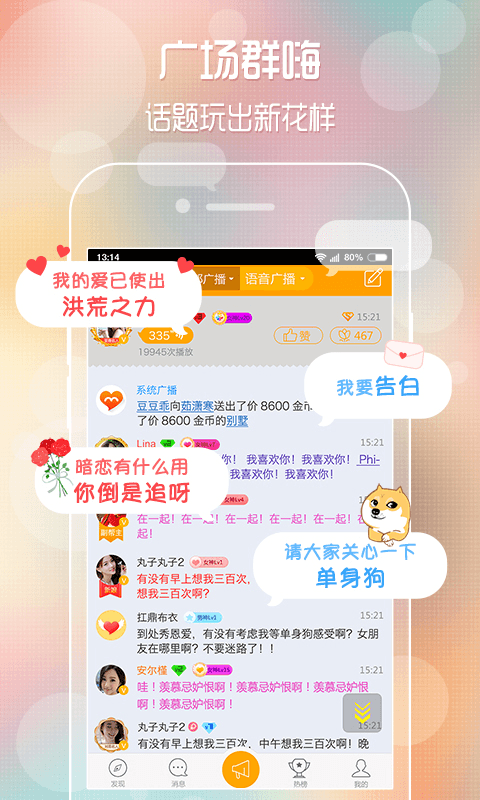 小黄豆交友APP，连接心灵的数字桥梁
