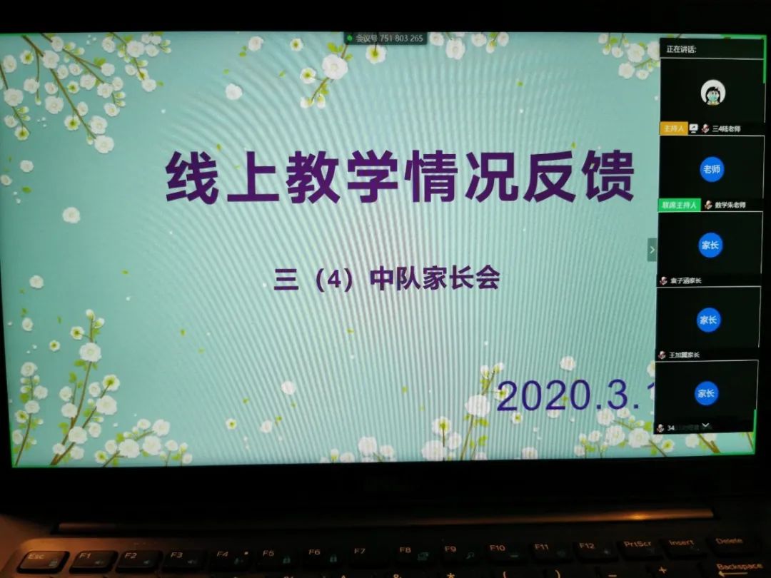 家长会后的启示与改变