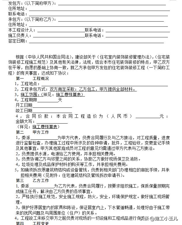 产品销售合同范本详解