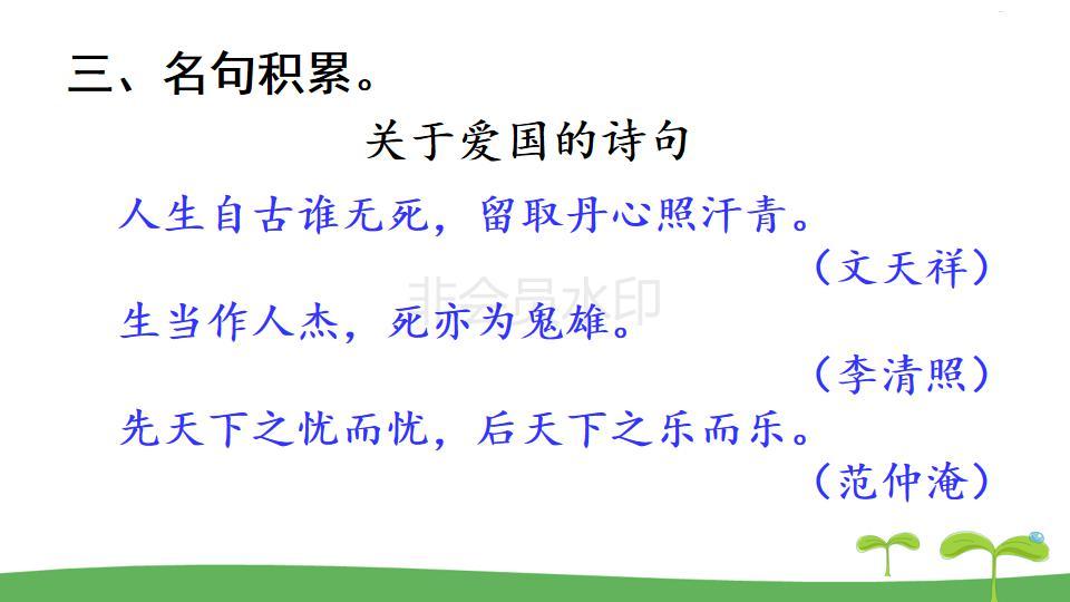 半截蜡烛说课稿，探索文学与生活的微妙联系