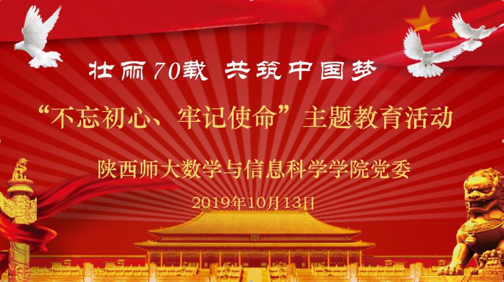 欢庆十一，共筑梦想——我们的活动主题