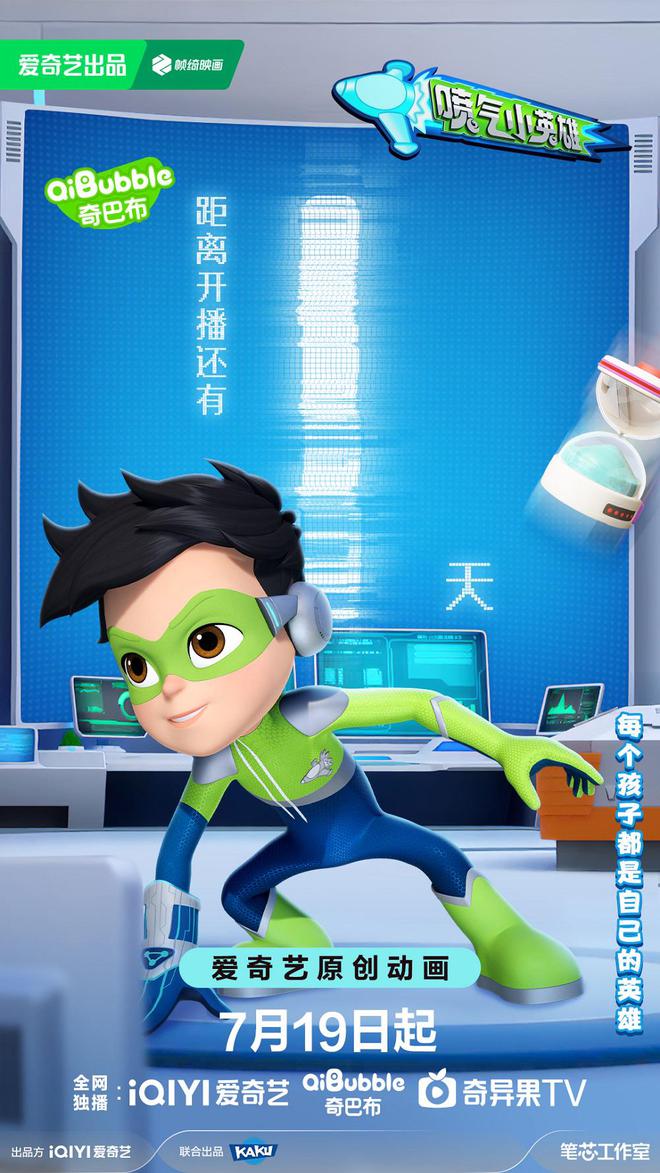 幼儿环保故事，绿色小英雄的成长之旅