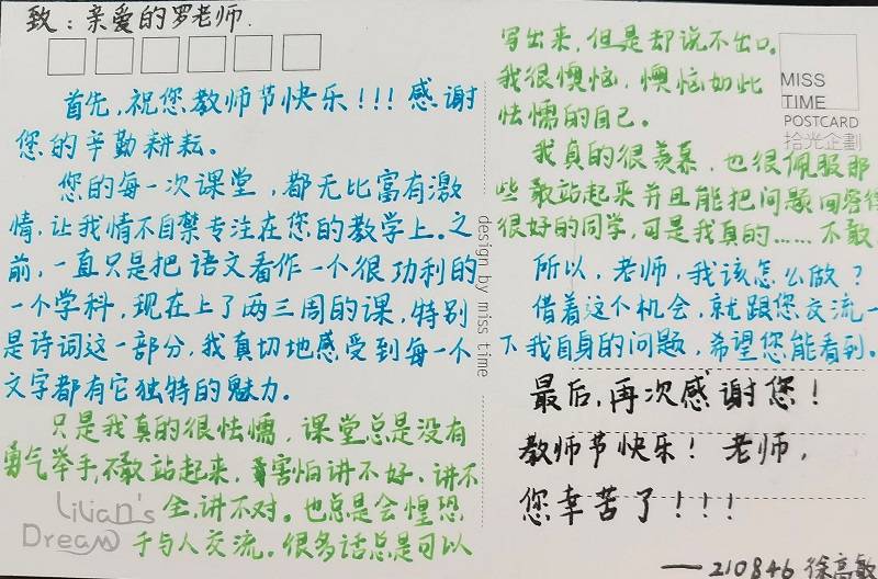 读后感范文，追寻内心的旅程