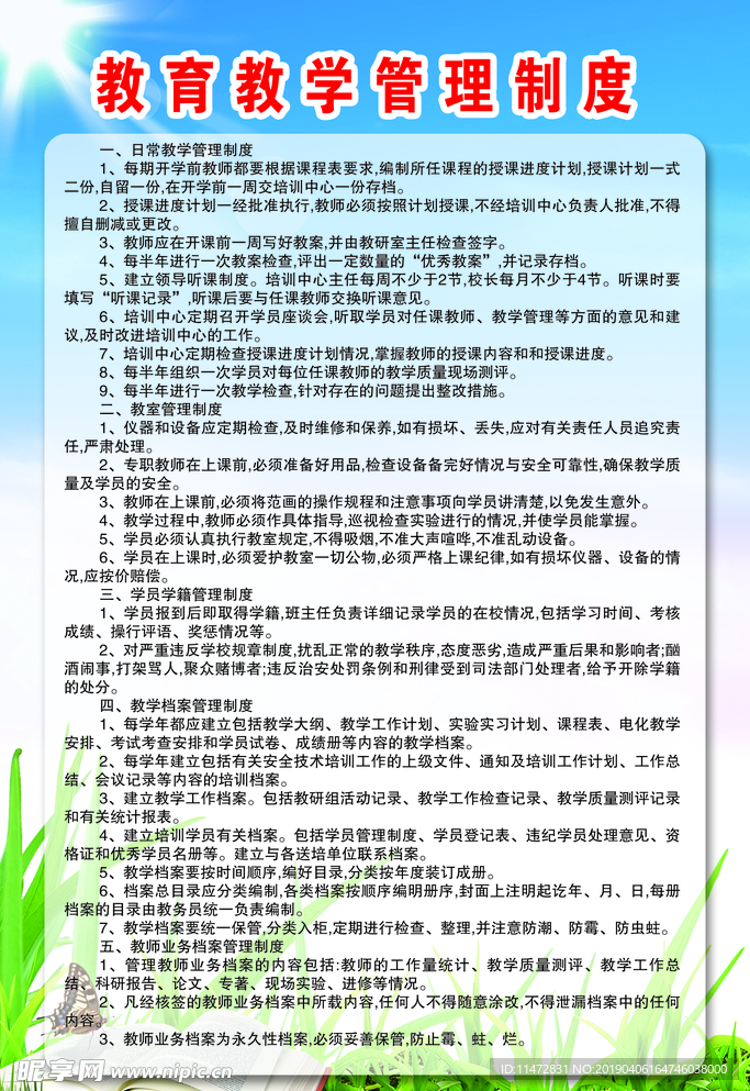 享用美食 第107页