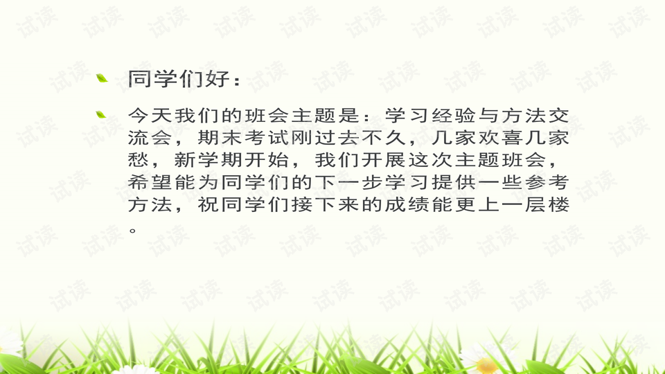 谈话心得，深度交流带来的启示与成长