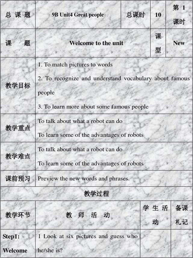 初三英语教学计划，策略与实践