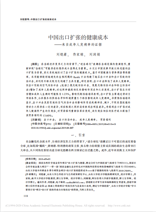 晚自习申请书的重要性及其撰写指南