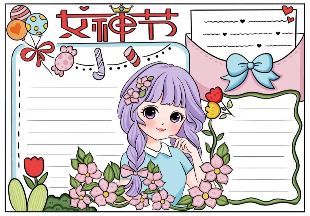 三八妇女节温馨祝福语简短