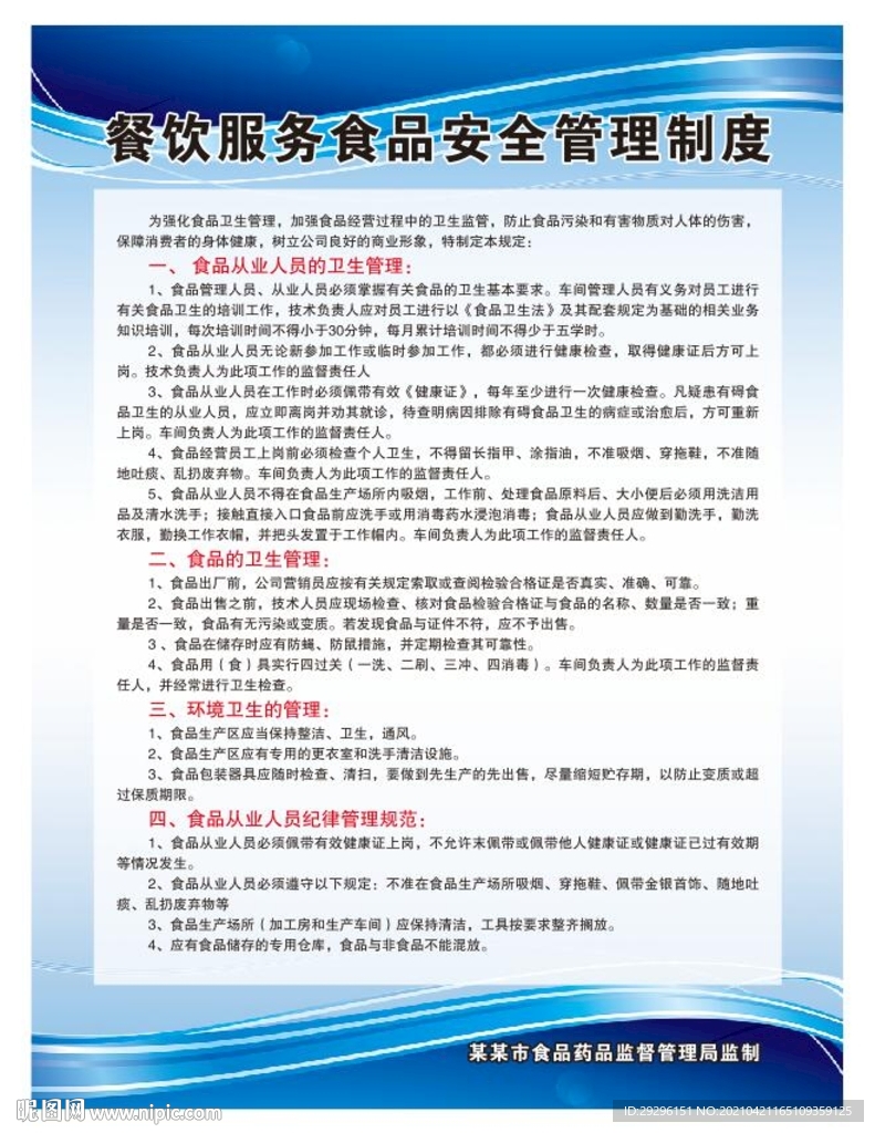 安全培训制度，构建企业安全的基石