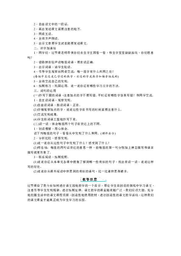 浪子天涯 第39页