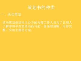 团建活动策划方案撰写指南