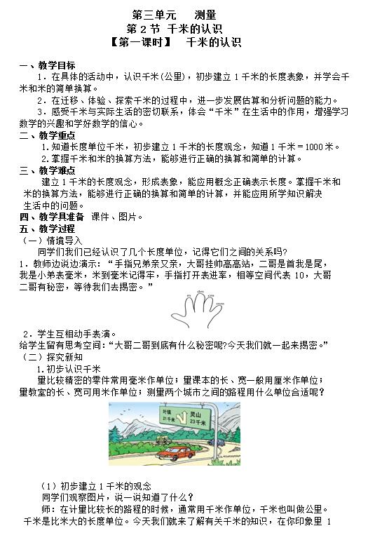 生活网 第102页