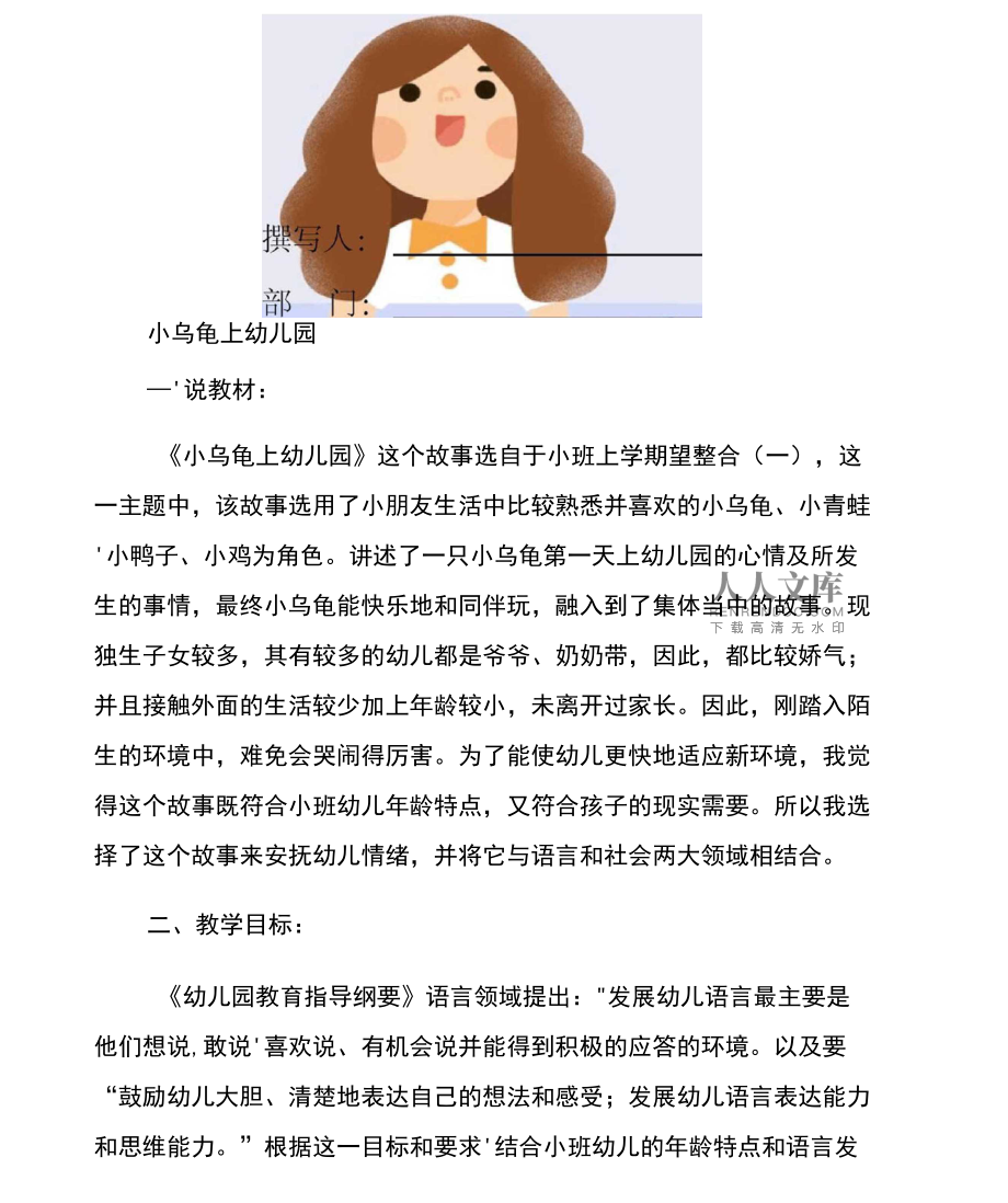 清月聊无痕 第43页