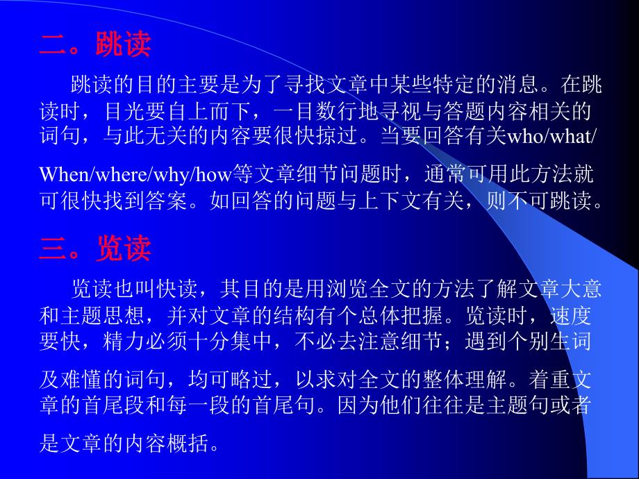 如何选择阅读答案，策略与技巧