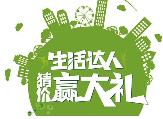 淘品味，探寻生活中的美好与价值