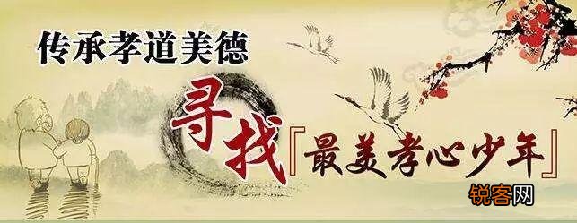 最美孝心，触动心灵的观后感