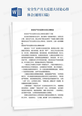 安全月总结，反思与前瞻