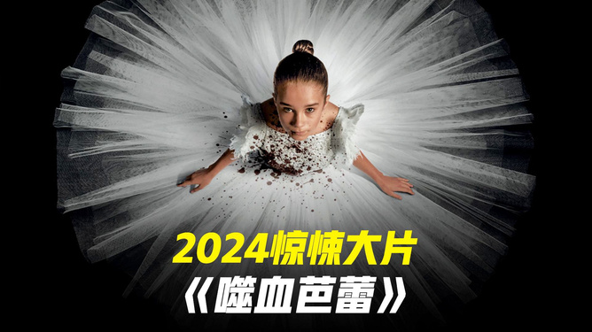 淘气少女成功记，不屈的斗志与闪耀的人生