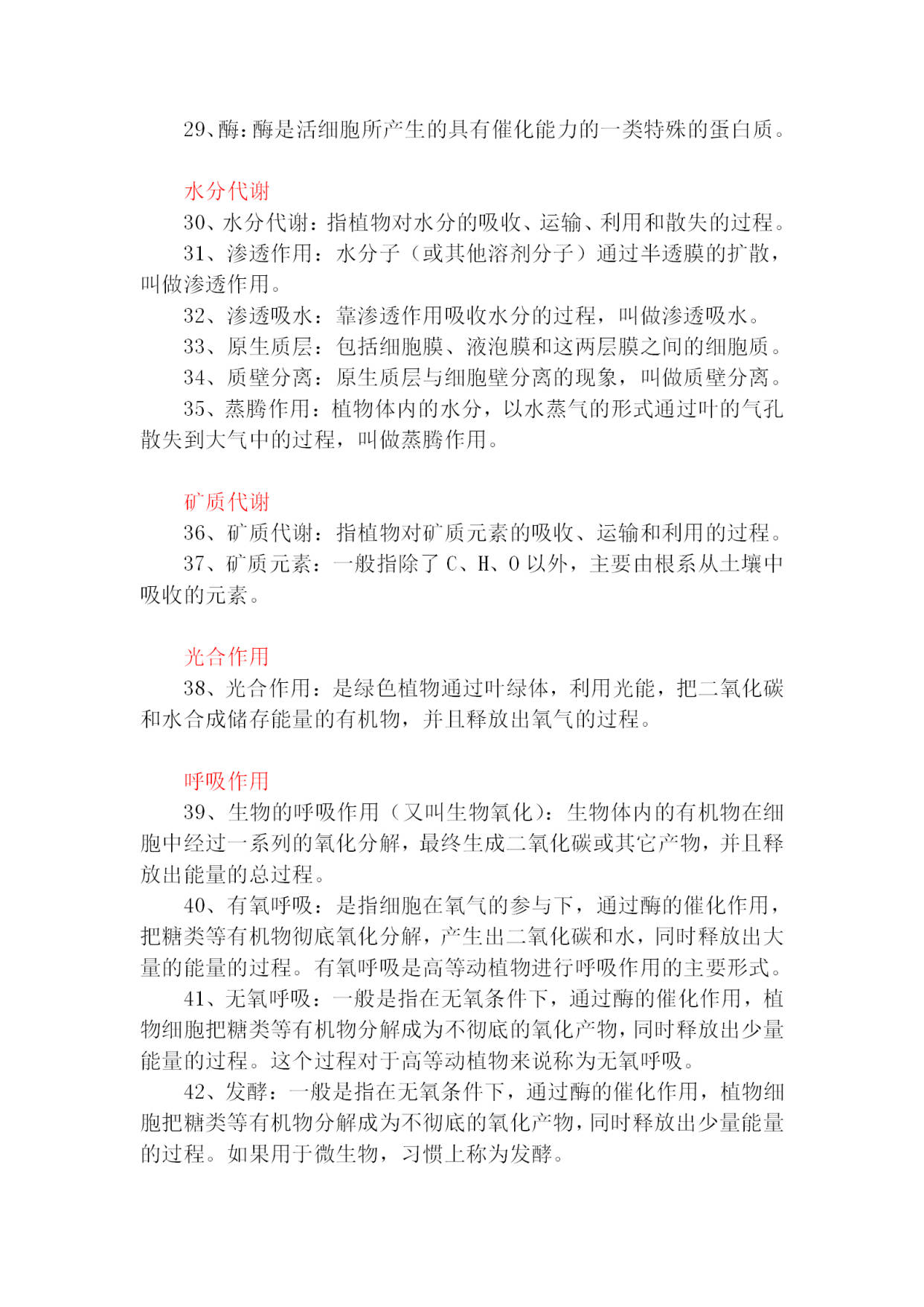 高三生物教学反思，探索、挑战与成长