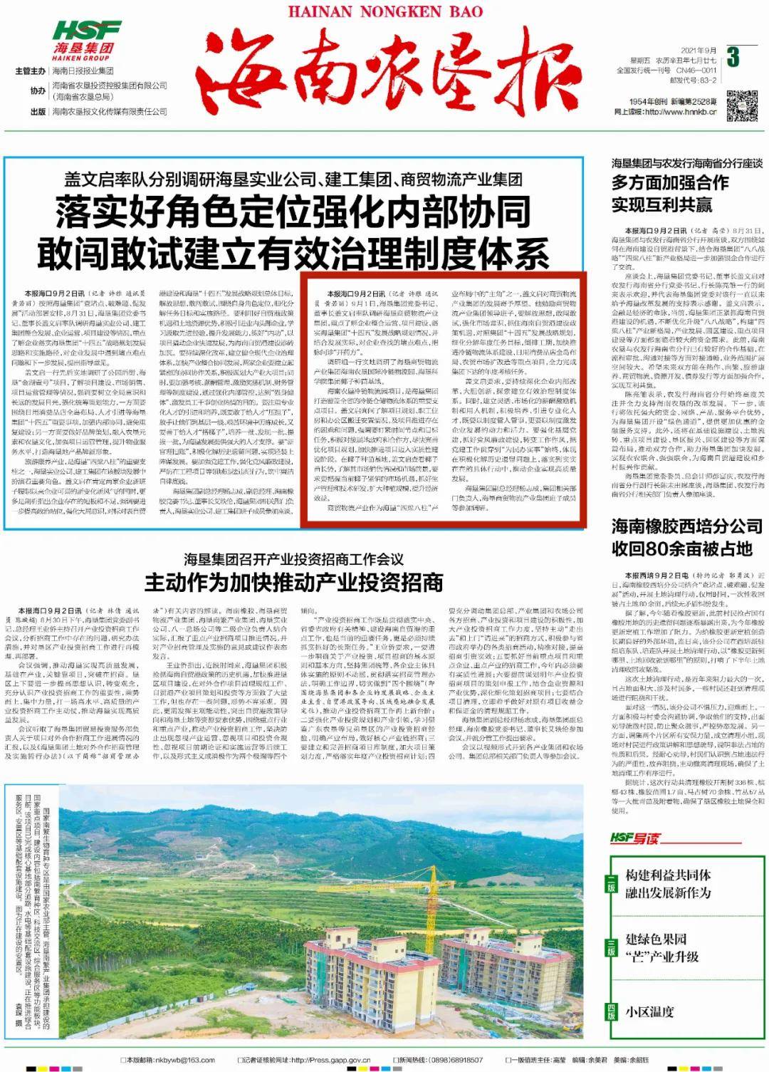 商贸公司管理制度，构建高效运营体系的关键要素