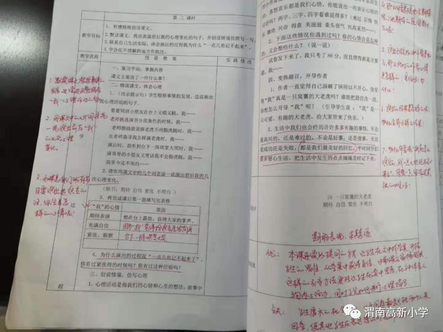 小学集体备课制度，提升教育质量的关键一环