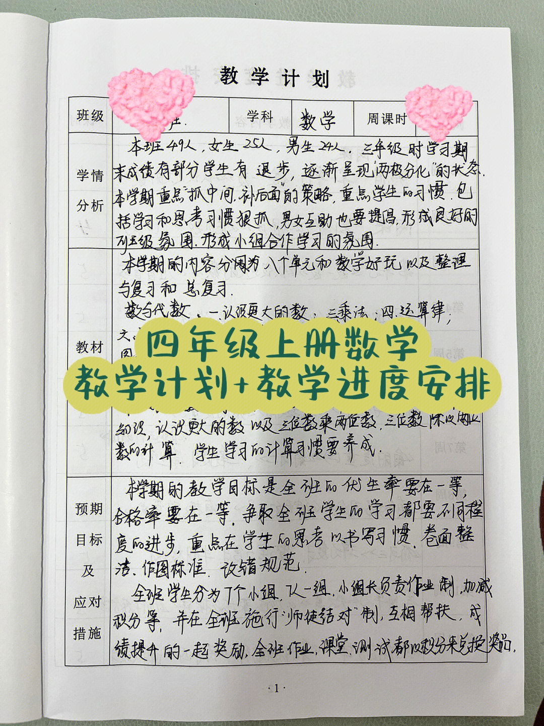清月聊无痕 第42页