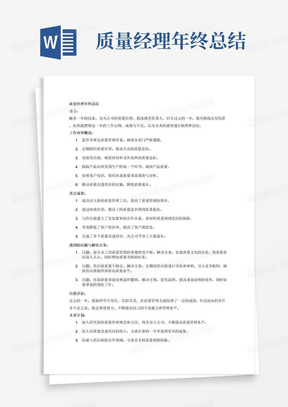 邪龙无心 第41页