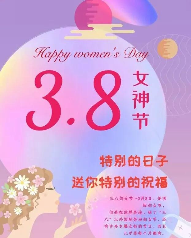 妇女节祝福语简短独特，致敬女性的力量与魅力