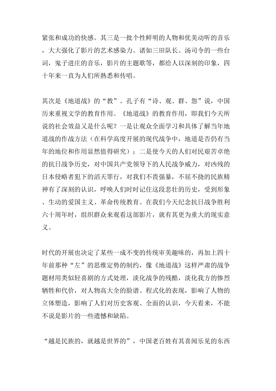 电视技术 第100页