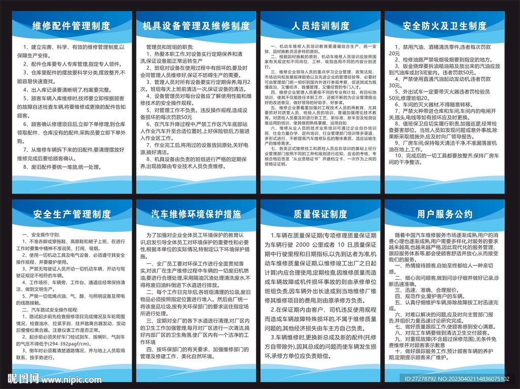 质量管理制度，构建卓越的企业基石