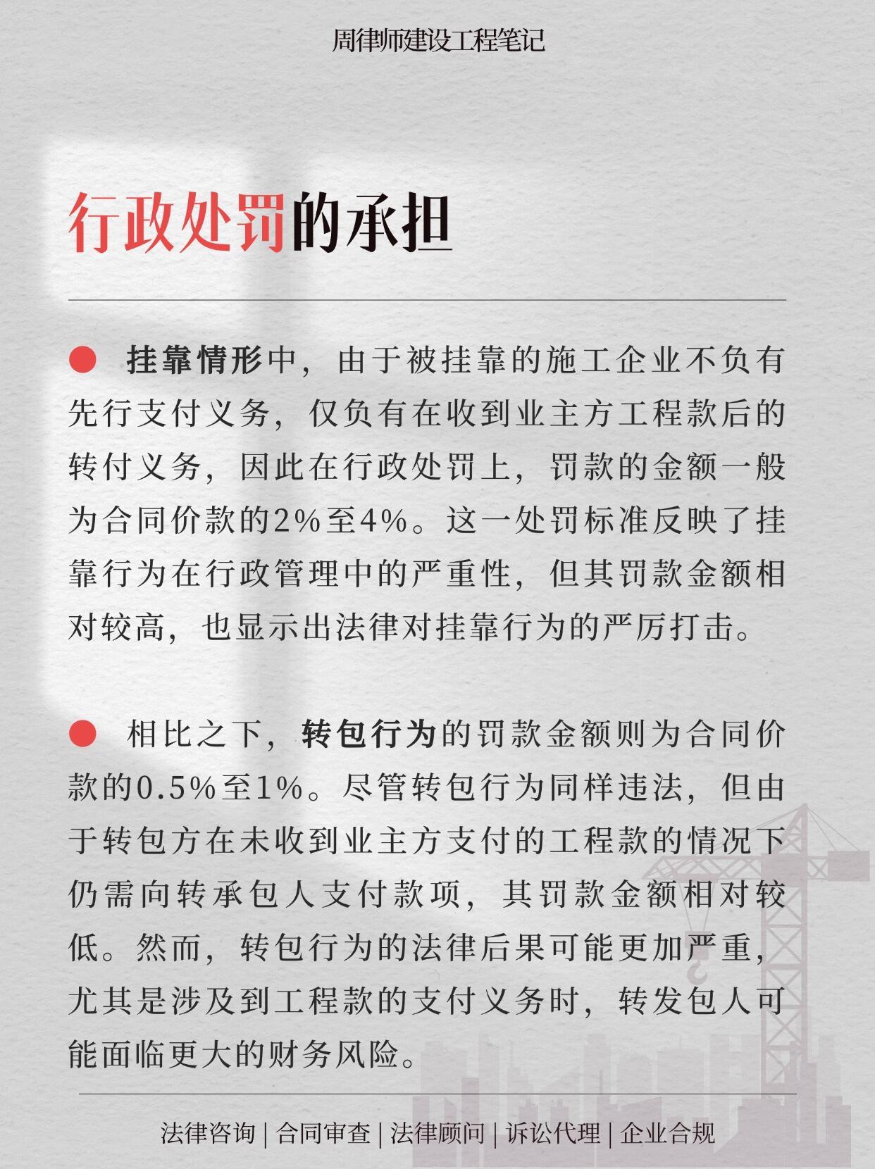 挂靠合同，定义、内容与法律效应
