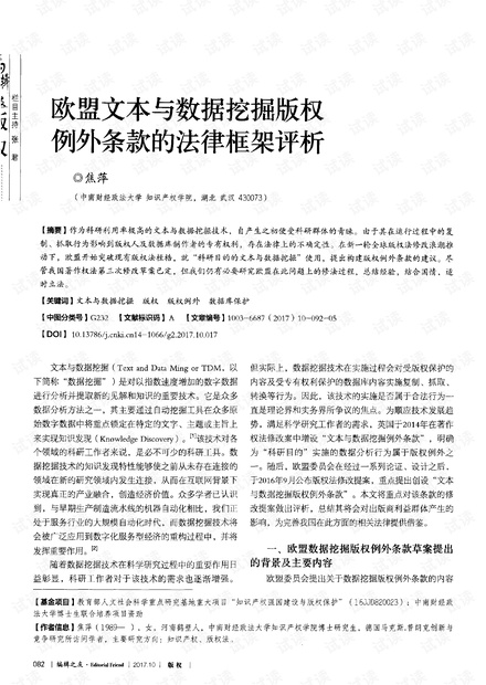 泛轻舟 第42页