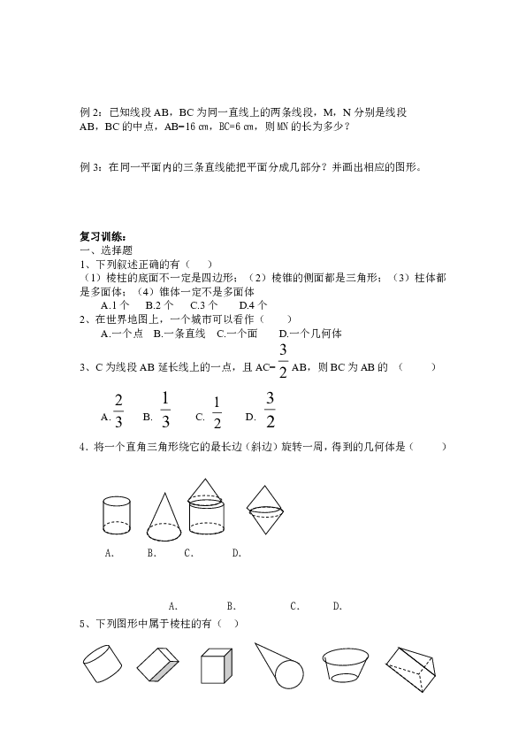 大班数学教案，探索几何图形的奥秘