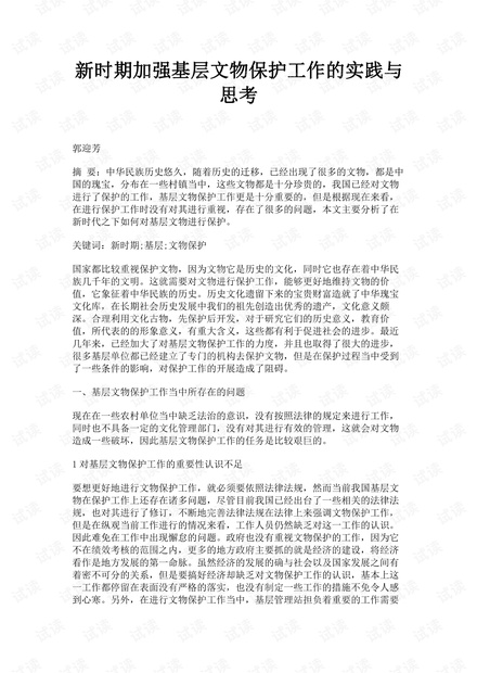 礼仪作文，探索与实践的重要性
