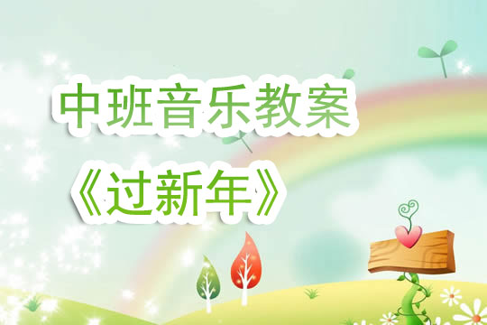 大班音乐教案，探索音乐的魅力与创意表达