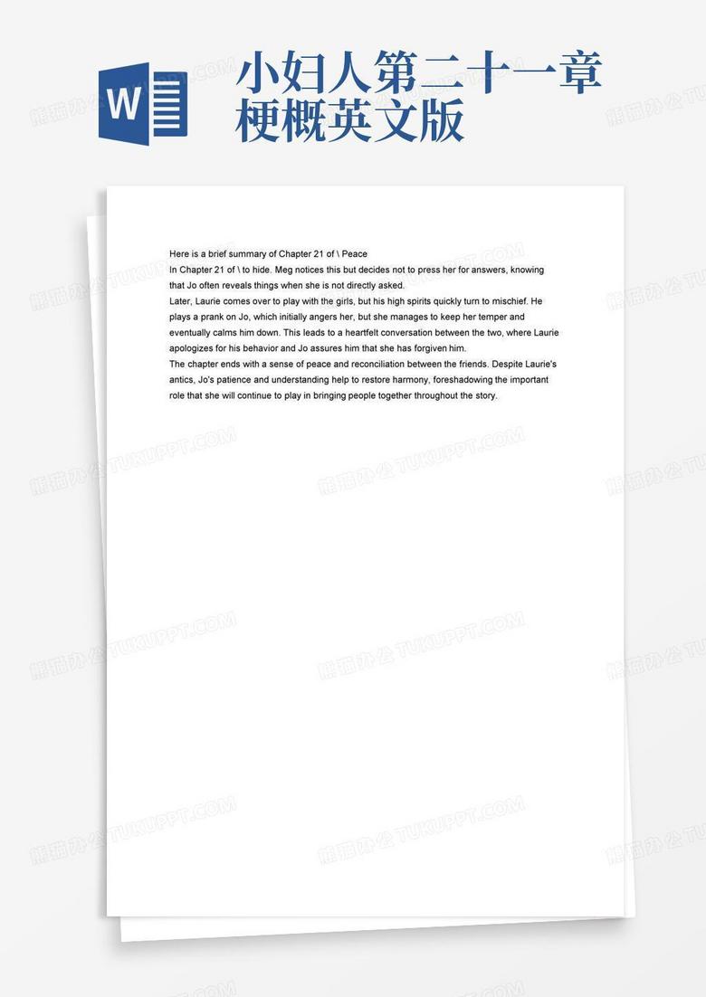 小妇人，一部揭示女性生活多重维度的英语经典之作的读后感