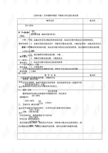泯灭迷局 第39页
