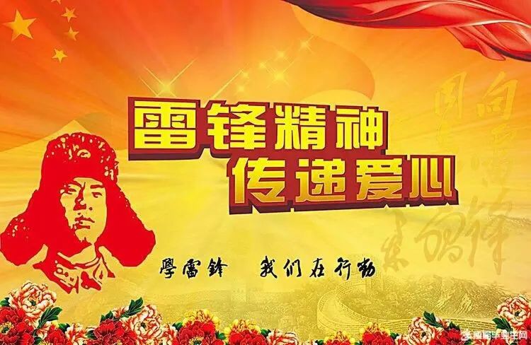 学习雷锋好榜样，一部跨越时代的启示录读后感