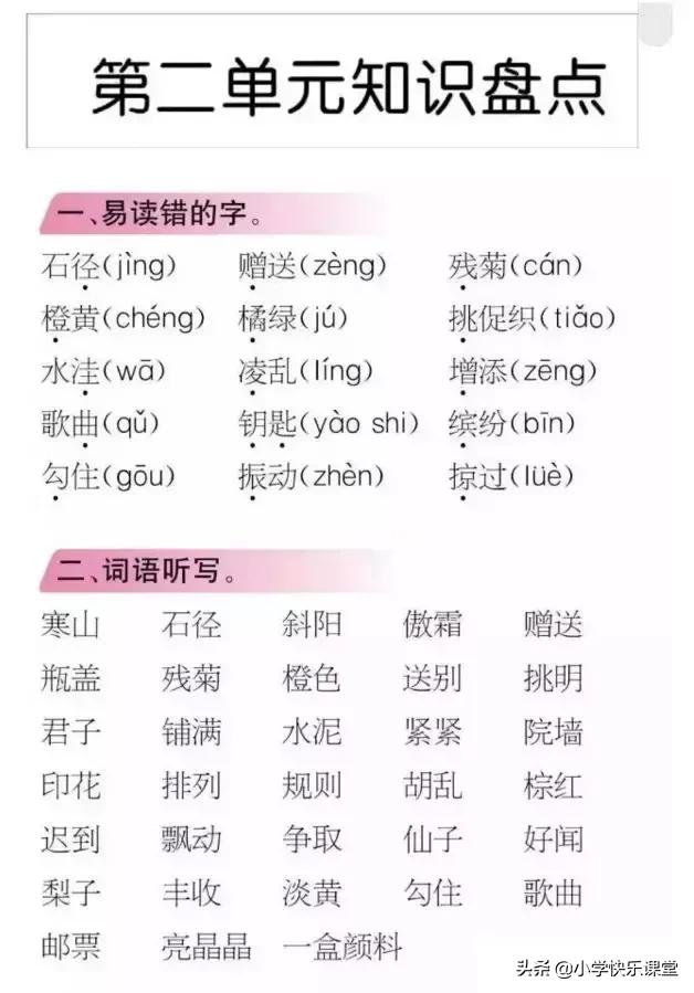邪龙无心 第39页