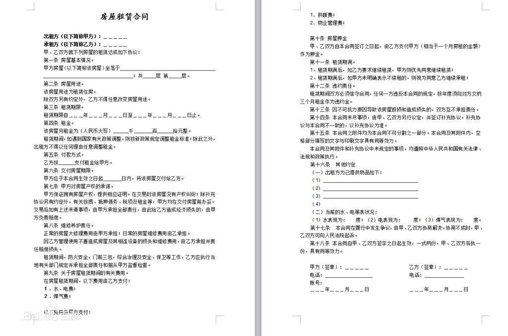 包车协议，细节决定成败