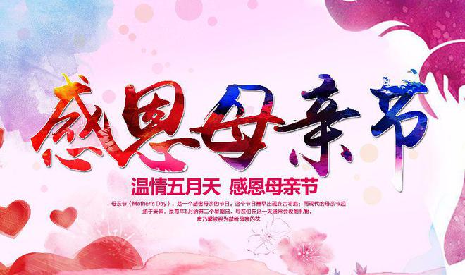 母亲节的话语，爱与感恩的交织