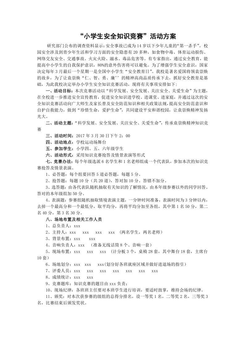 小学三年级学习计划，构建知识之塔的基础篇章